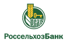 Банк Россельхозбанк в Кременкуле
